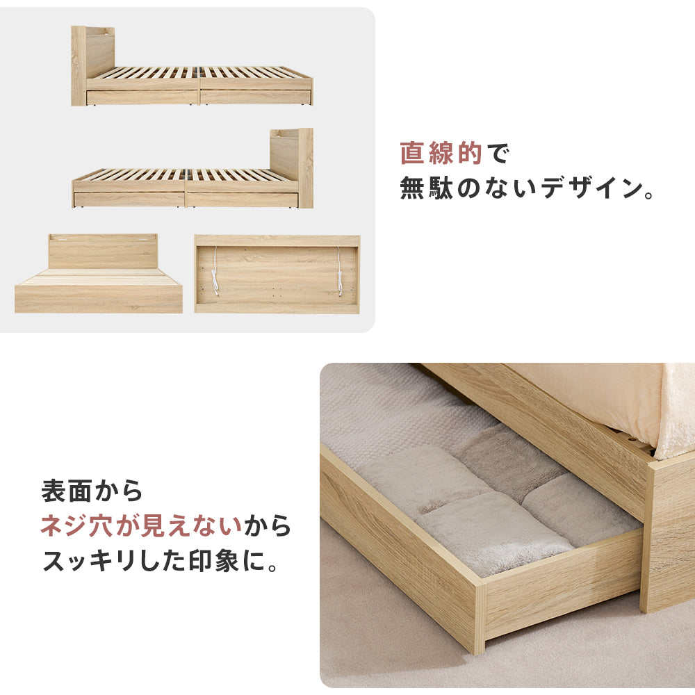 収納付き】ベッドフレーム 宮棚 コンセント付き 引き出し2杯 木目調