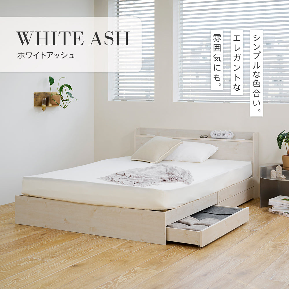 収納付き】ベッドフレーム 宮棚 コンセント付き 引き出し2杯 木目調