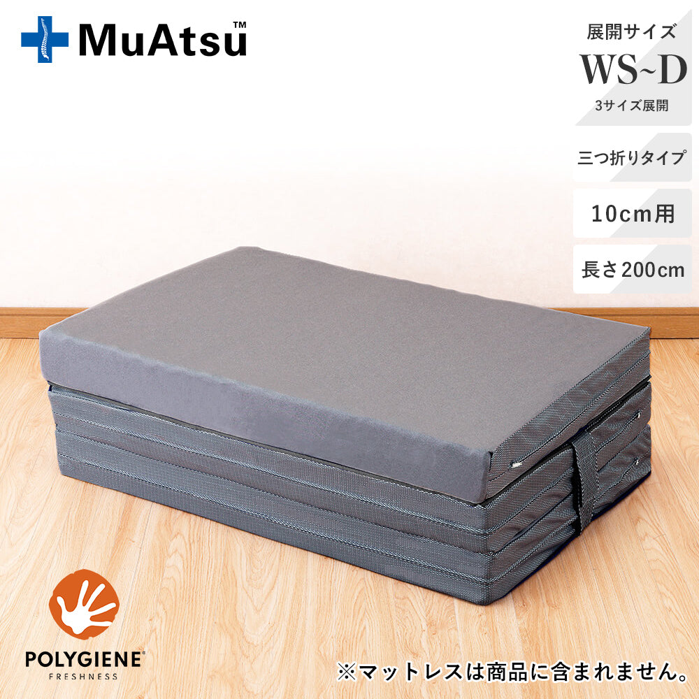 Warm Liv] 富士山溶岩繊維パッドシーツ – 西川ストア公式本店