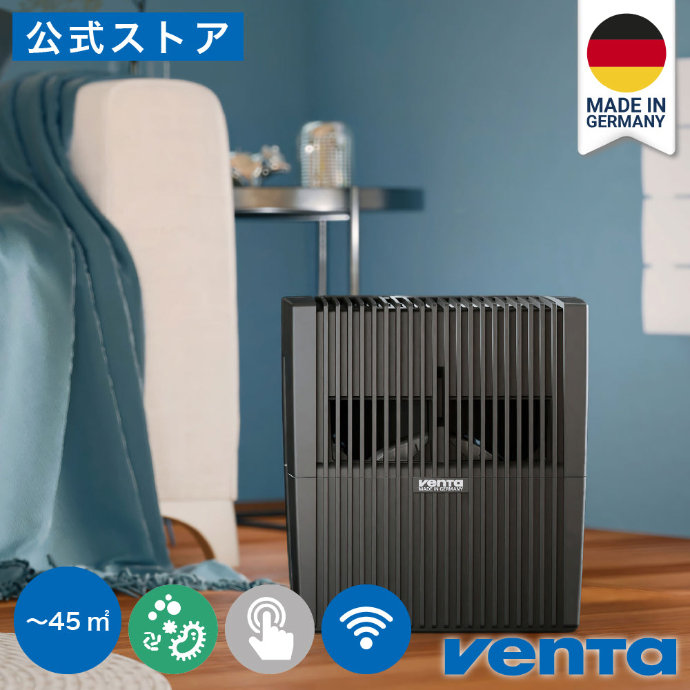 3年保証付き 気化式加湿器 ベンタ WIFI の利点