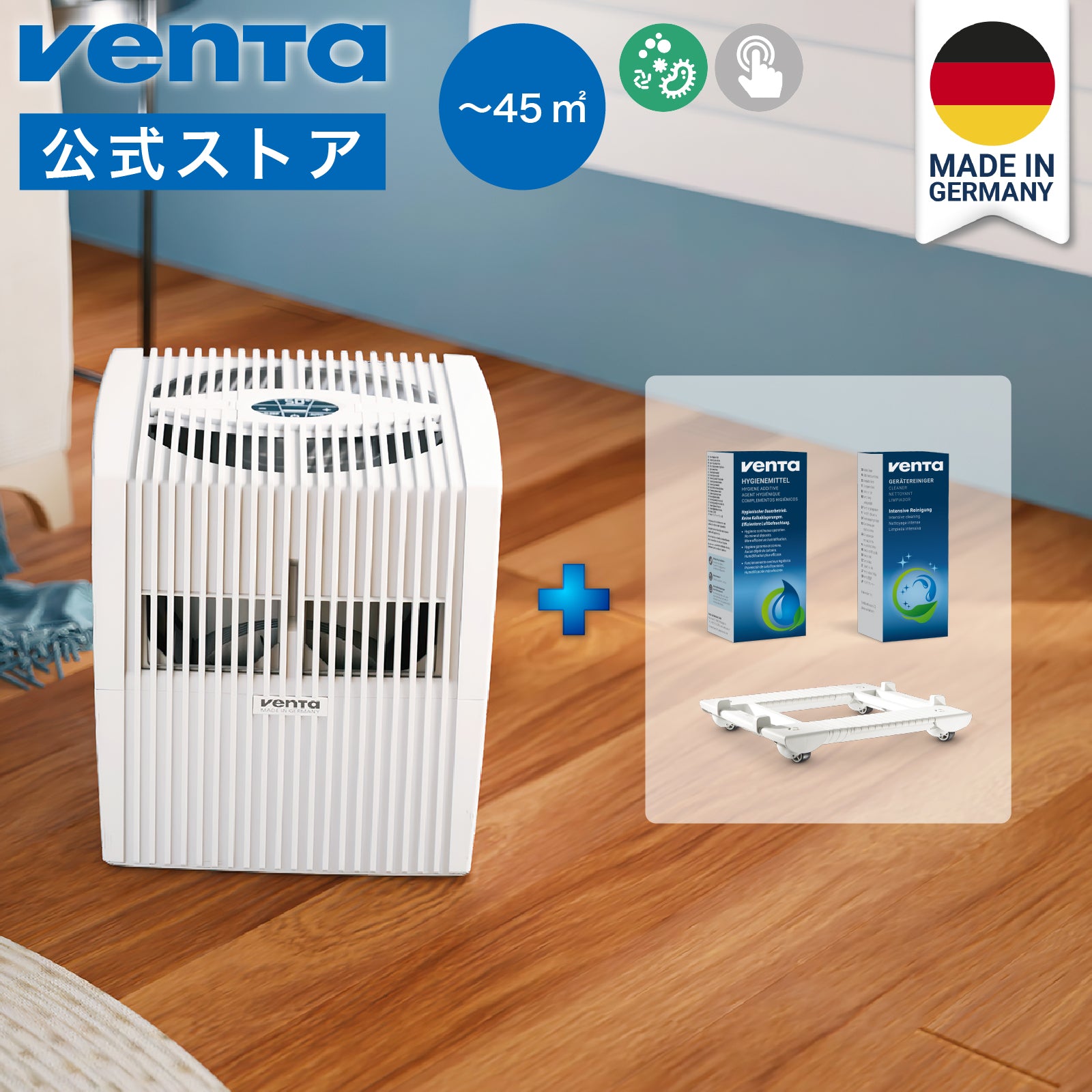 快適な空間を実現する気化式加湿器ベンタスターターセット