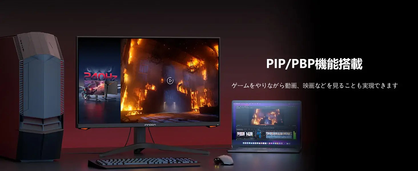 整備品 | INNOCN 27インチQHD 240Hzゲーミングモニター | 27G1S