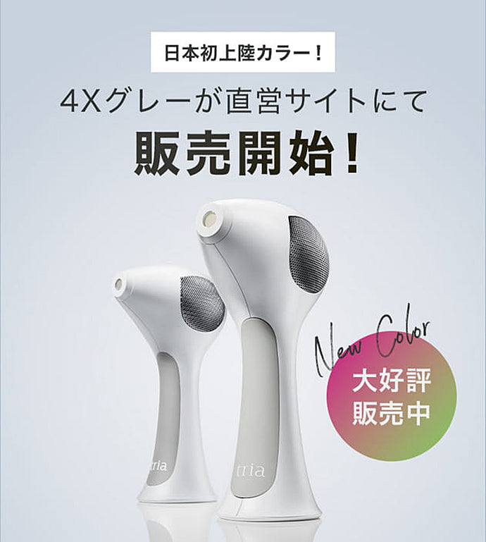 残量 ほぼ未使用》 最新モデル トリア パーソナルレーザー 4X Tria