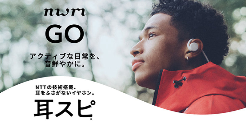オープンイヤー型ワイヤレスネックバンド耳スピーカー「nwm GO」が新