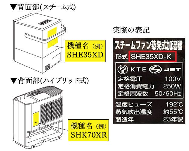 消耗品・付属品 加湿器 – 三菱重工冷熱オンラインストア