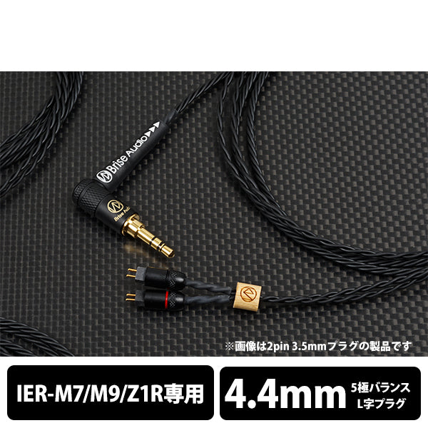 Brise Audio YATONO-Rh2+ 5極Φ4.4mmプラグ-IER 【YATN2V544IER】 – e