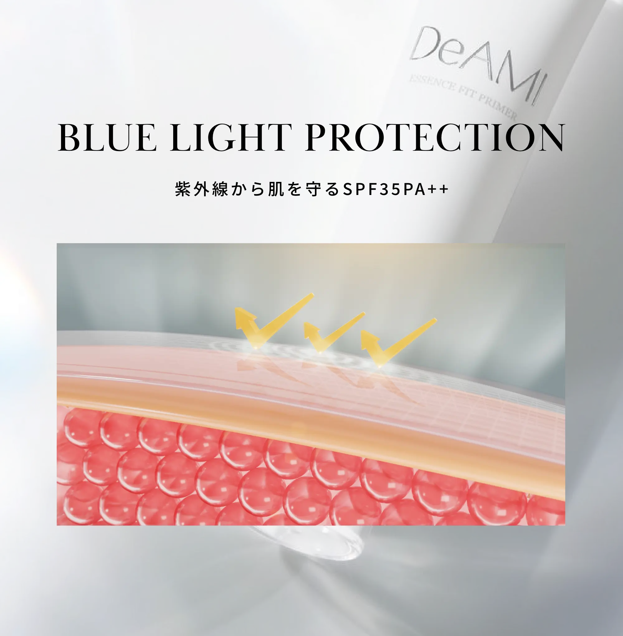 Deami (ディアミー)エッセンス フィット プライマー+エッセンス