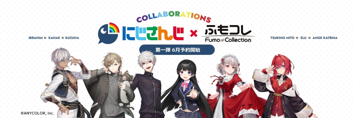 にじさんじ × ふもコレ キーキャップセット 叶｜ふもコレ(Fumo Collection)