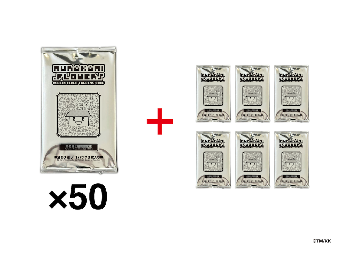 カイカイキキふるさと納税 | ホーム