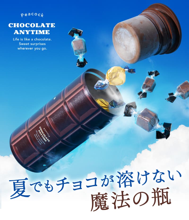 夏でもチョコが解けない魔法の瓶 チョコレート魔法瓶 ABZ-11