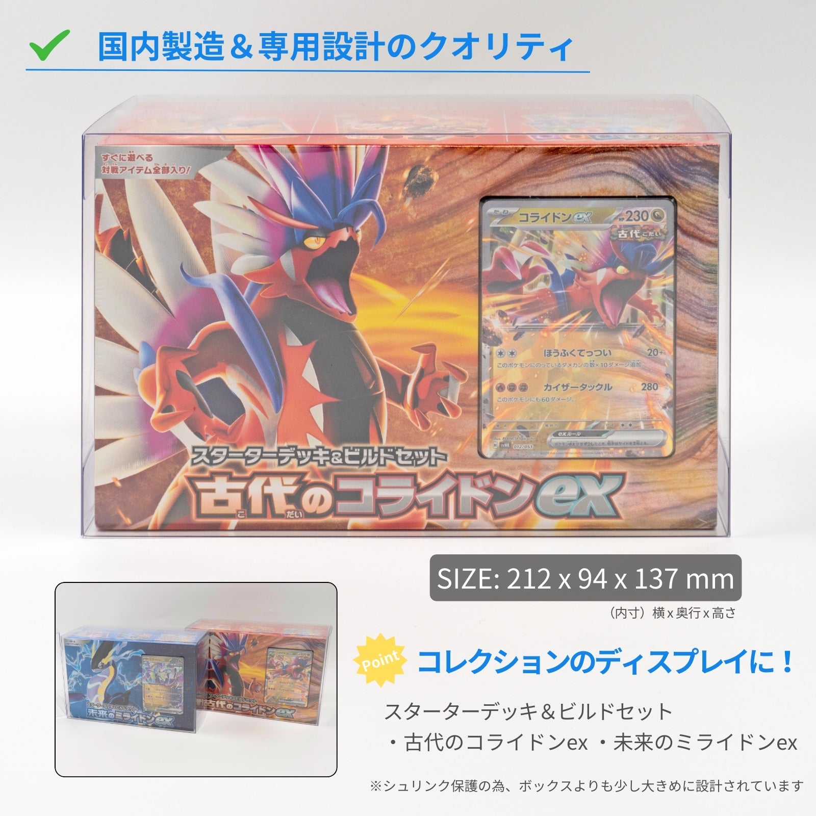 Boxx Guardian ポケモンカードBOX用 スターターデッキ＆ビルドセット