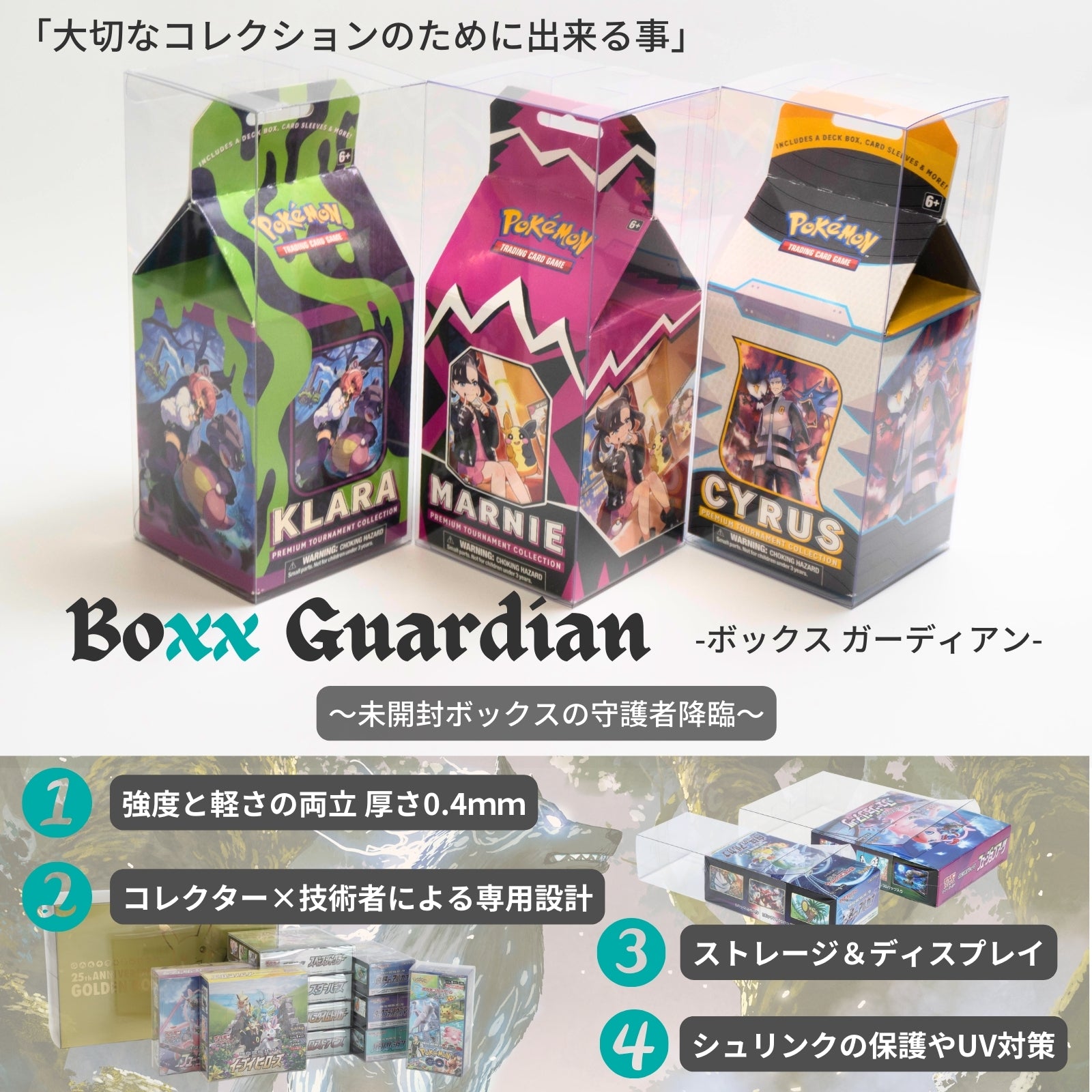 Boxx Guardian ポケモンカード用 BOXローダー プレミアムトーナメント