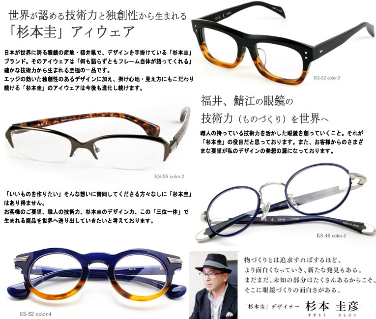 杉本圭 －すぎもと けい – 【メガネ通販】GP-DIRECT by グラスピープル