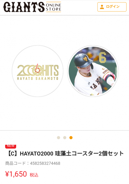 読売巨人軍 坂本勇人選手2000安打記念グッズを制作させて頂きました