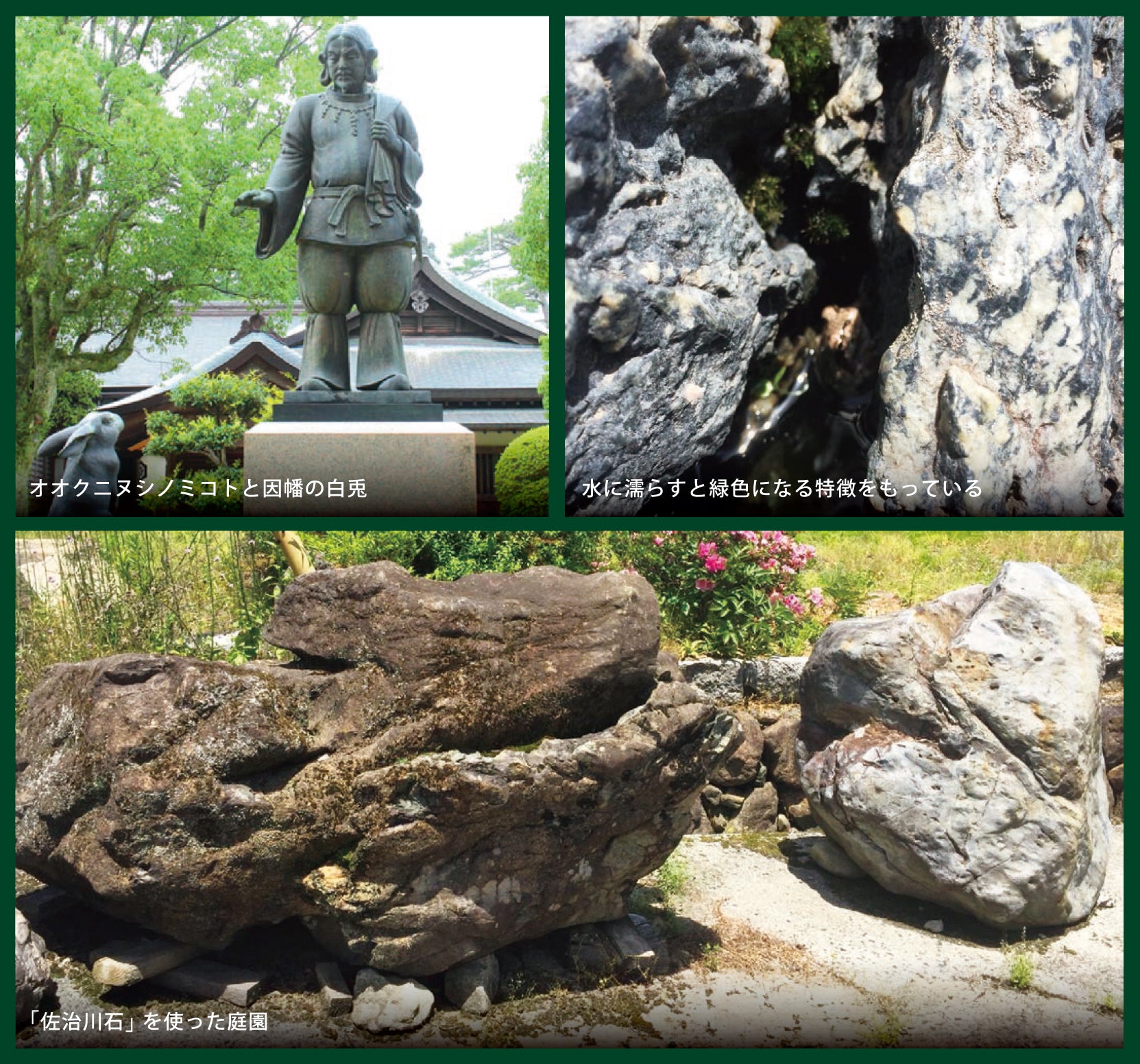 佐治石＜鳥取県＞ 【日本銘石】 – 天然石卸ストーンクラブ