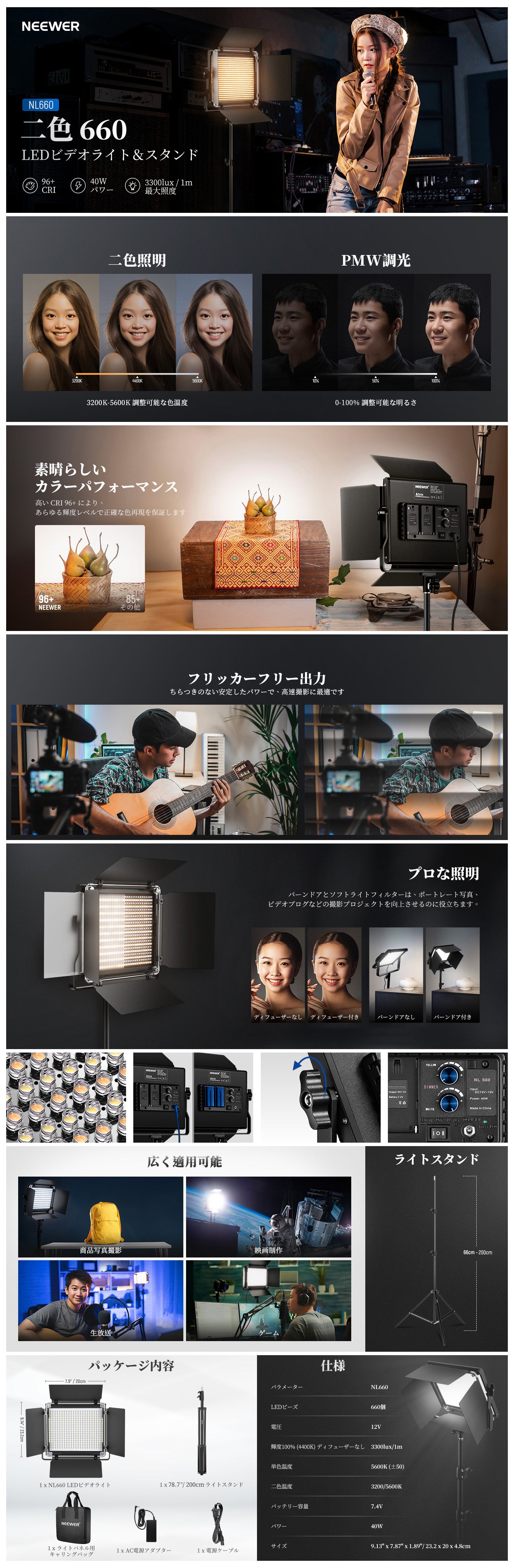 NEEWER 1パック 二色660 LEDビデオライト – NEEWER.JP