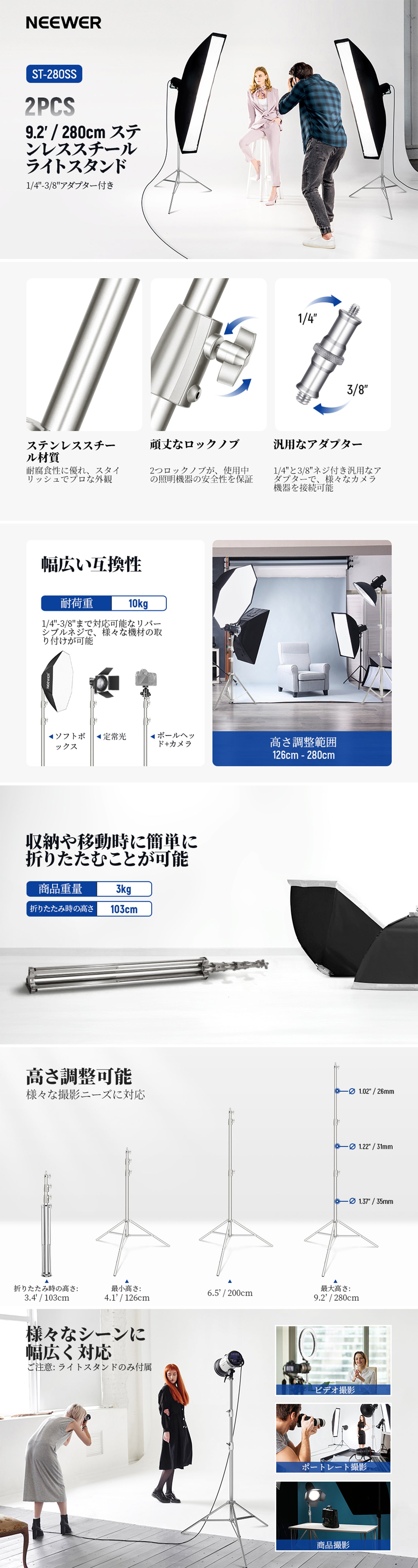 NEEWER 2パック ST-200SS/ST-280SS ステンレススチール製 ライト