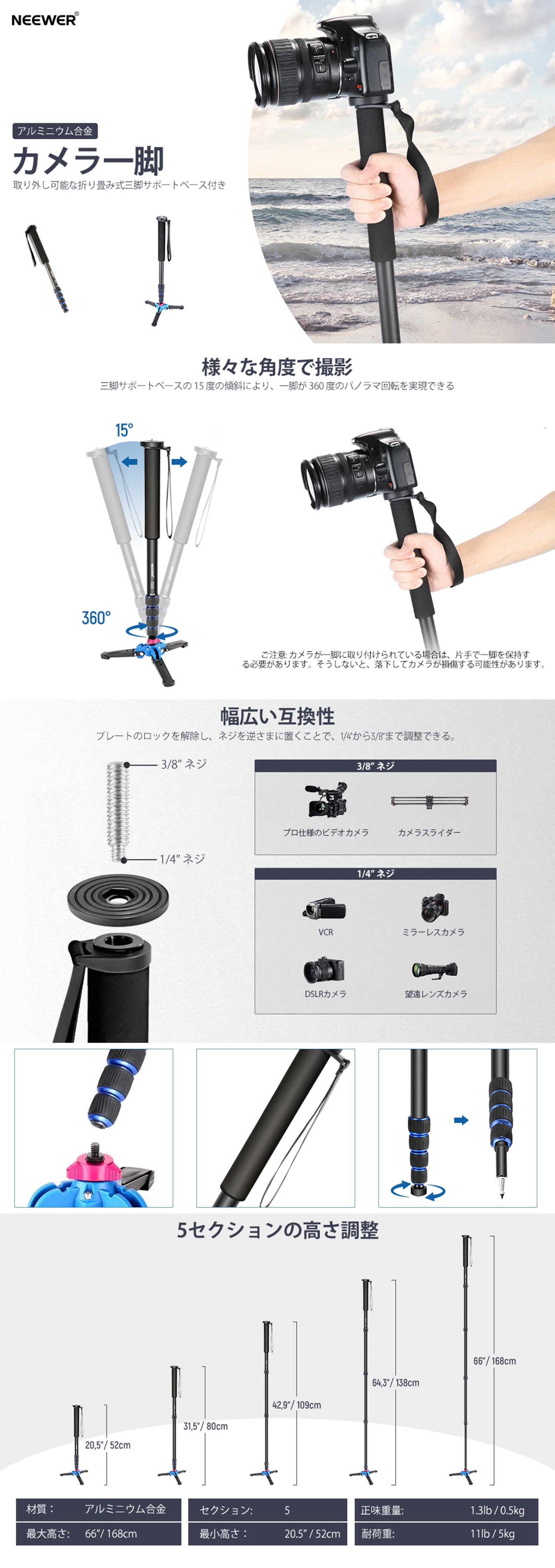 NEEWER 20-66inch/52-168cm 伸縮可能 カメラ一脚 – NEEWER.JP