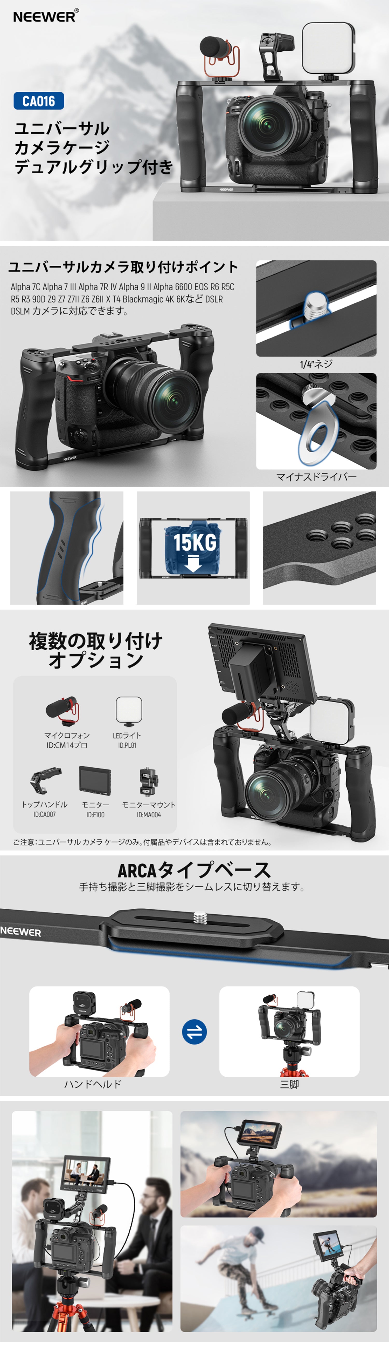 NEEWER CA016 ユニバーサル カメラケージ デュアルグリップ付き