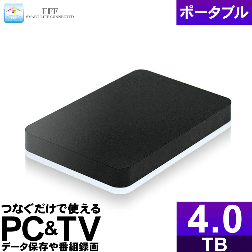公式】外付けハードディスク 外付けHDD 4TB テレビ録画 Windows11