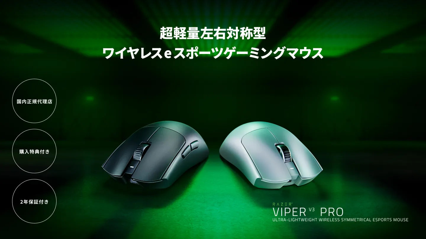 Razer 「Viper V3 Pro」vs「Deathadder V3 Pro」徹底比較レビュー