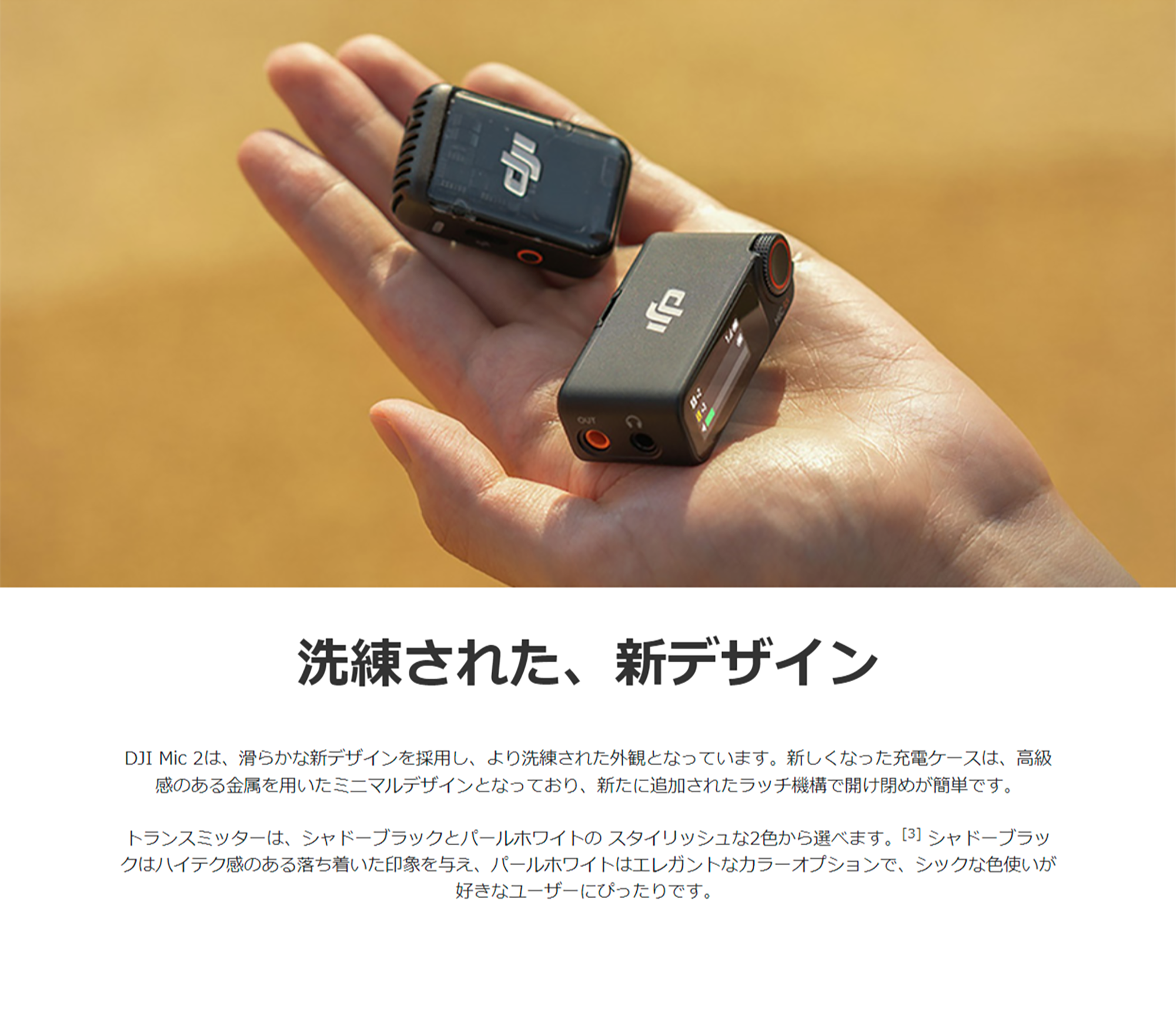 DJI Mic 2｜ワイヤレスマイク 32bitフロート 録音 2TX＋1RX＋充電ケース