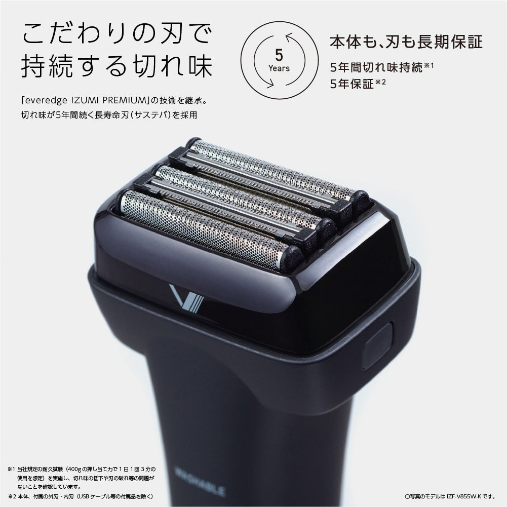 往復式シェーバー V8シリーズ IZF-V855W – マクセル公式ショップ本店