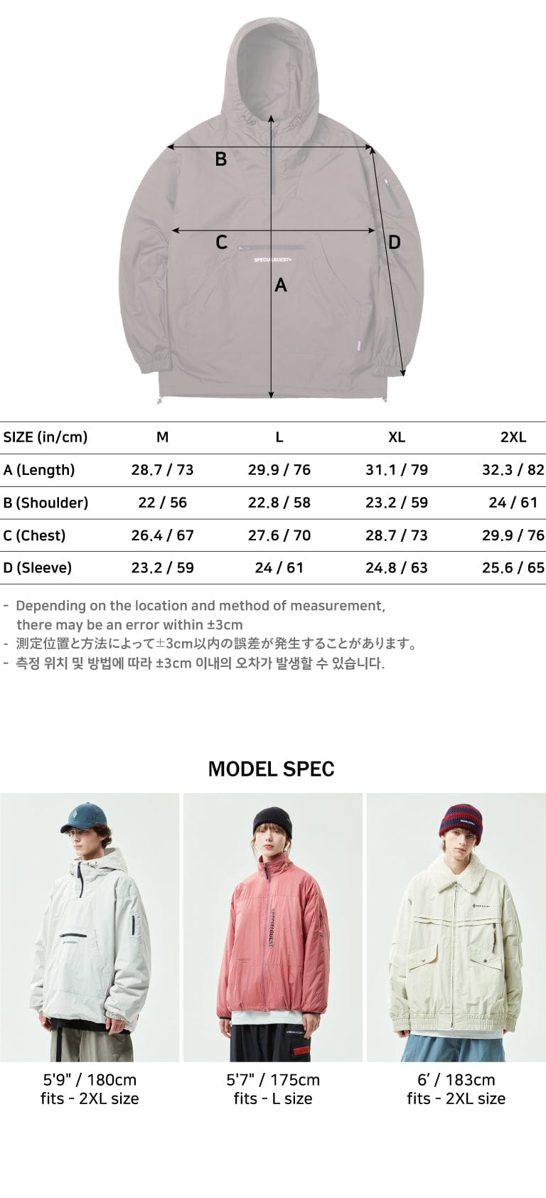 V2 ANORAK JACKET FC – SPECIALGUEST®