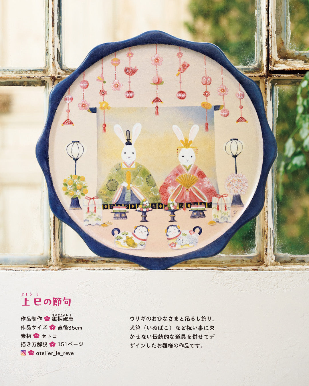 2026年最新】ひな祭りを手作りで楽しむ｜お雛様（おひなさま）とつるし