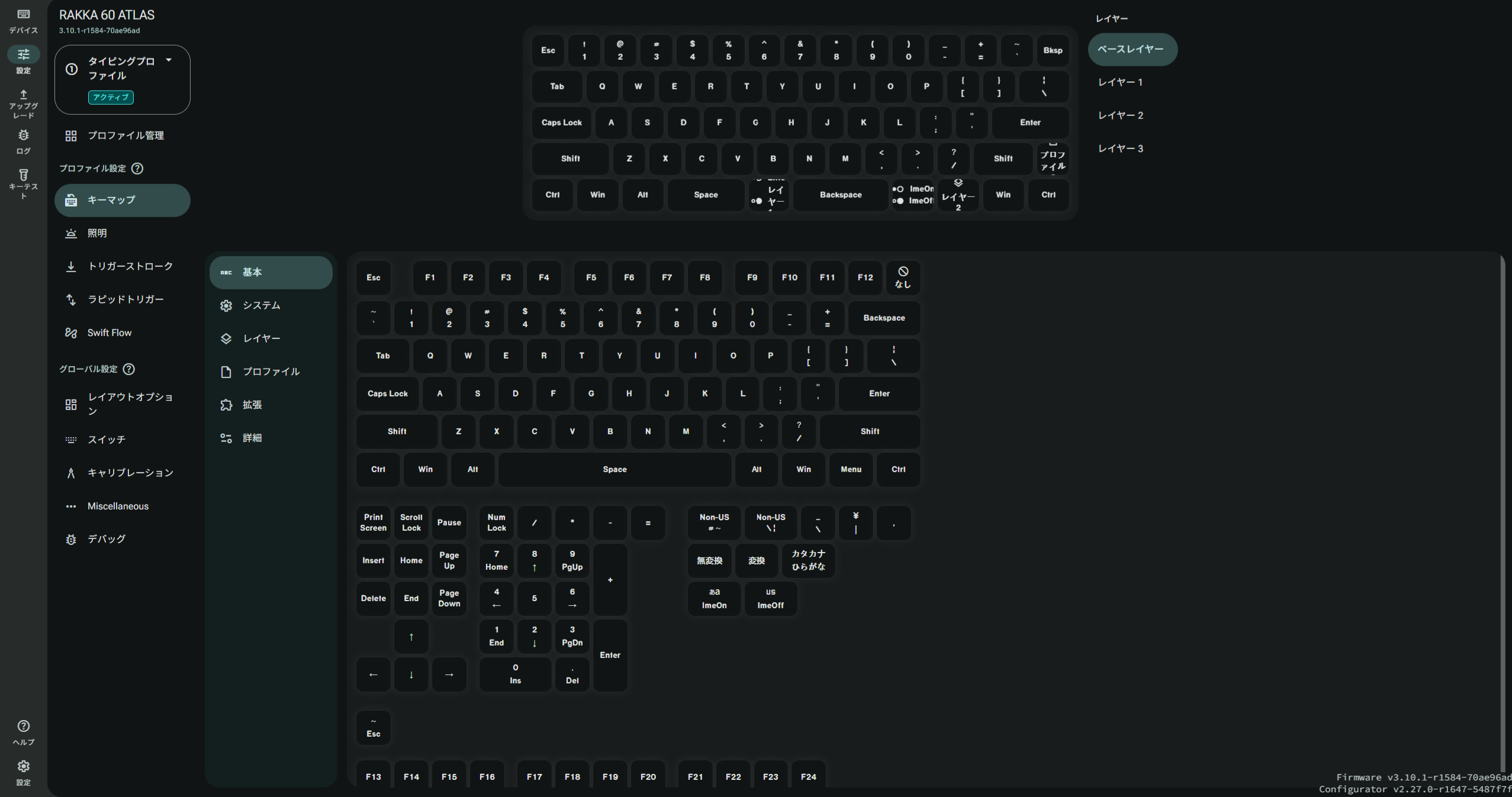 RAKKA 60 ATLAS 徹底レビュー。圧倒的な低遅延と究極のレイアウト自由