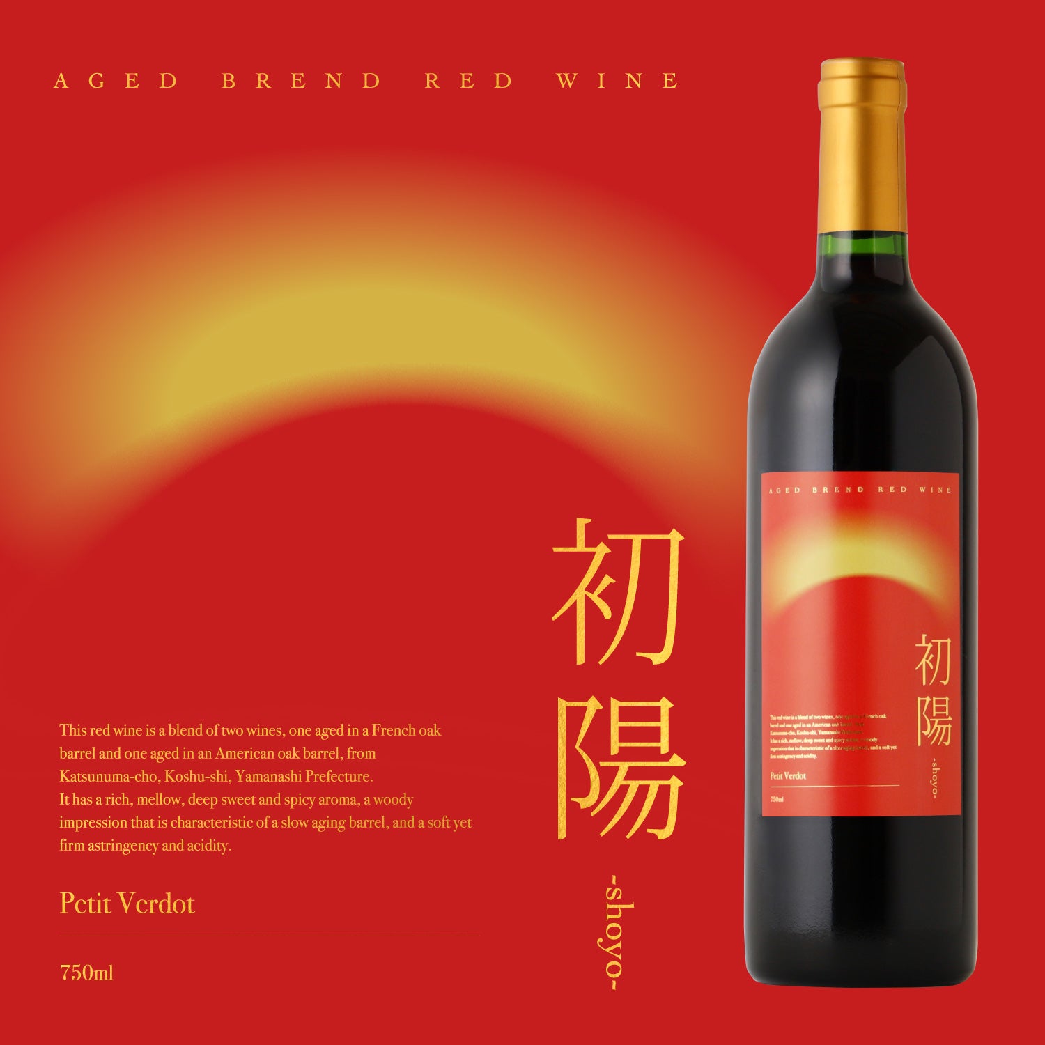 ローズクォーツ | 鳥取県のリキュール | クラフト酒・日本酒の通販なら