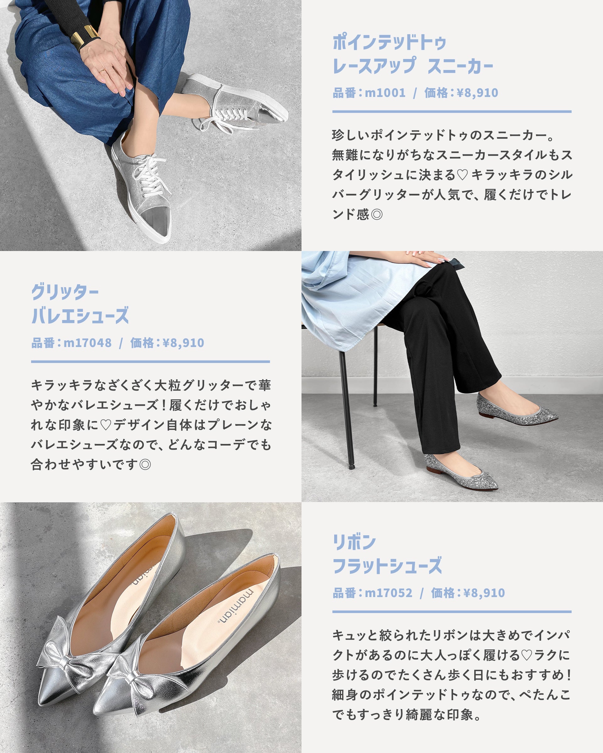 25SS新作！シルバーの靴特集 – ページ 2 – mamian マミアン公式通販サイト