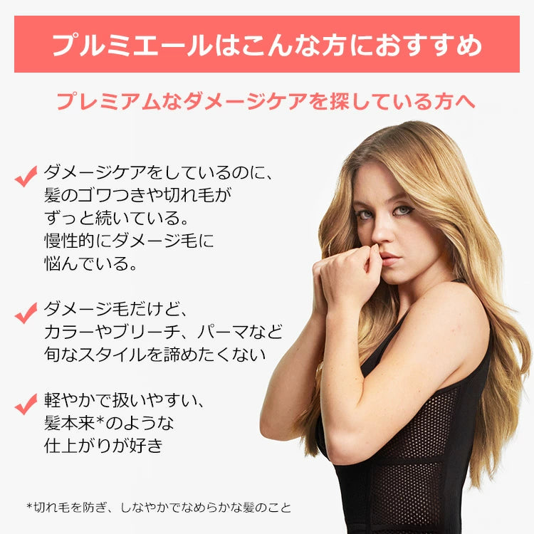 正規販売店/当店限定】 ケラスターゼ プルミエール PM マスク RAC