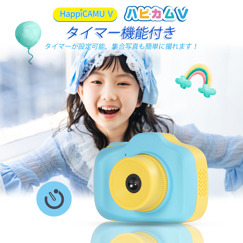 ビジョンキッズ VisionKids HappiCAMU II – FOX STORE