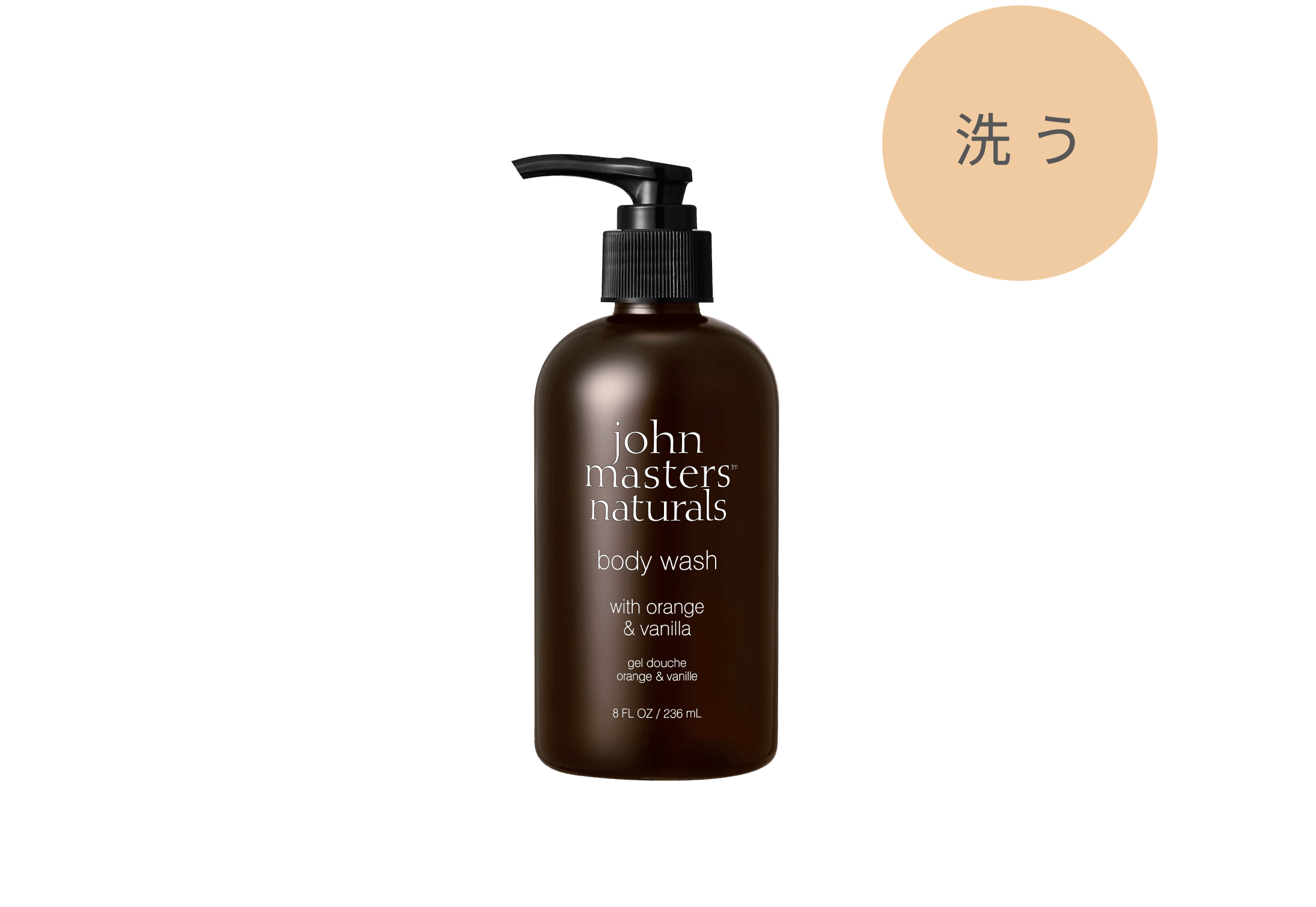 O&Vボディウォッシュ N（オレンジ&バニラ） – ジョンマスターオーガニック