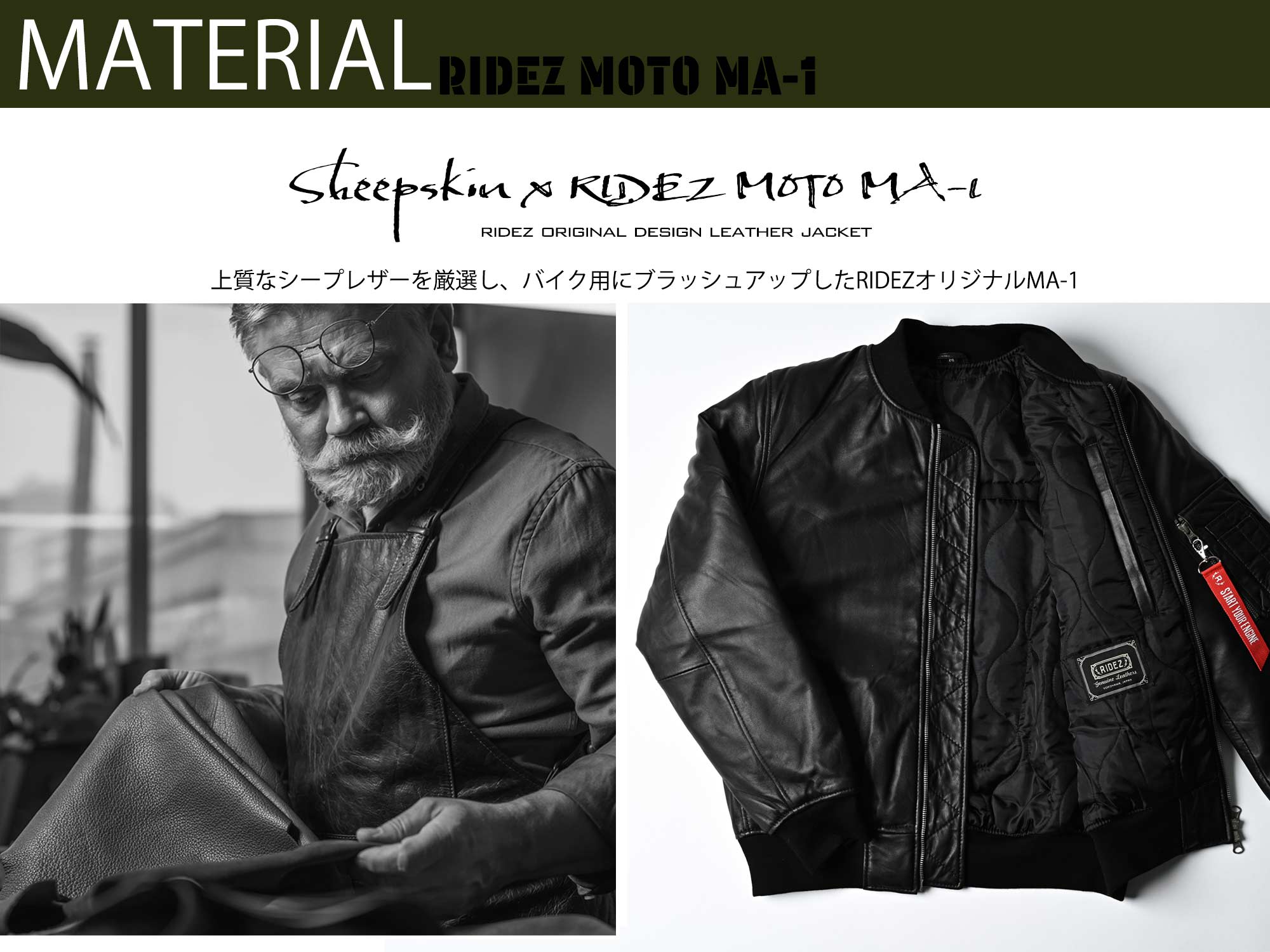 RIDEZが手掛けるシープレザーMA-1ジャケット。原点であるMA-1をRIDEZが
