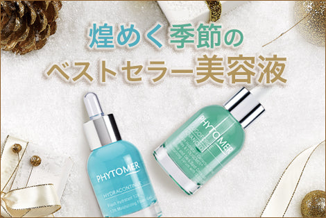 PHYTOMER STRUCTURISTE 美容液 30ml PHYTOMER STRUCTURISTE 美容液