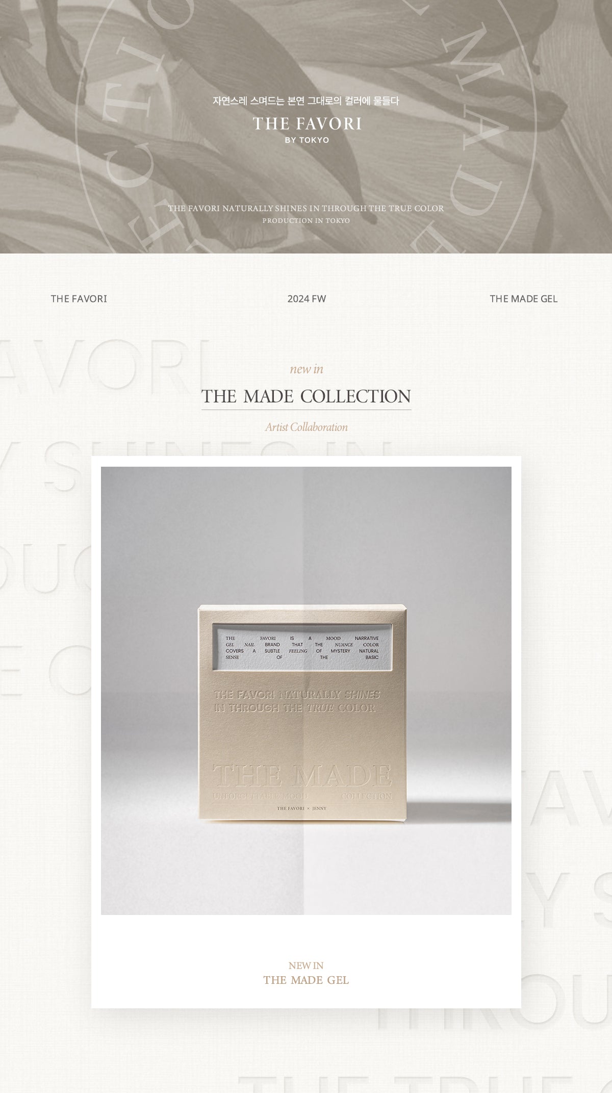 The Favori The Made Collection Ver.4 - 9 Color Set – Zillabeau