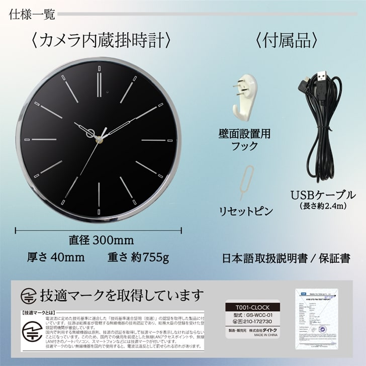 匠ブランド 掛け時計型カメラ 小型カメラ wifi 高画質 長時間録画録音
