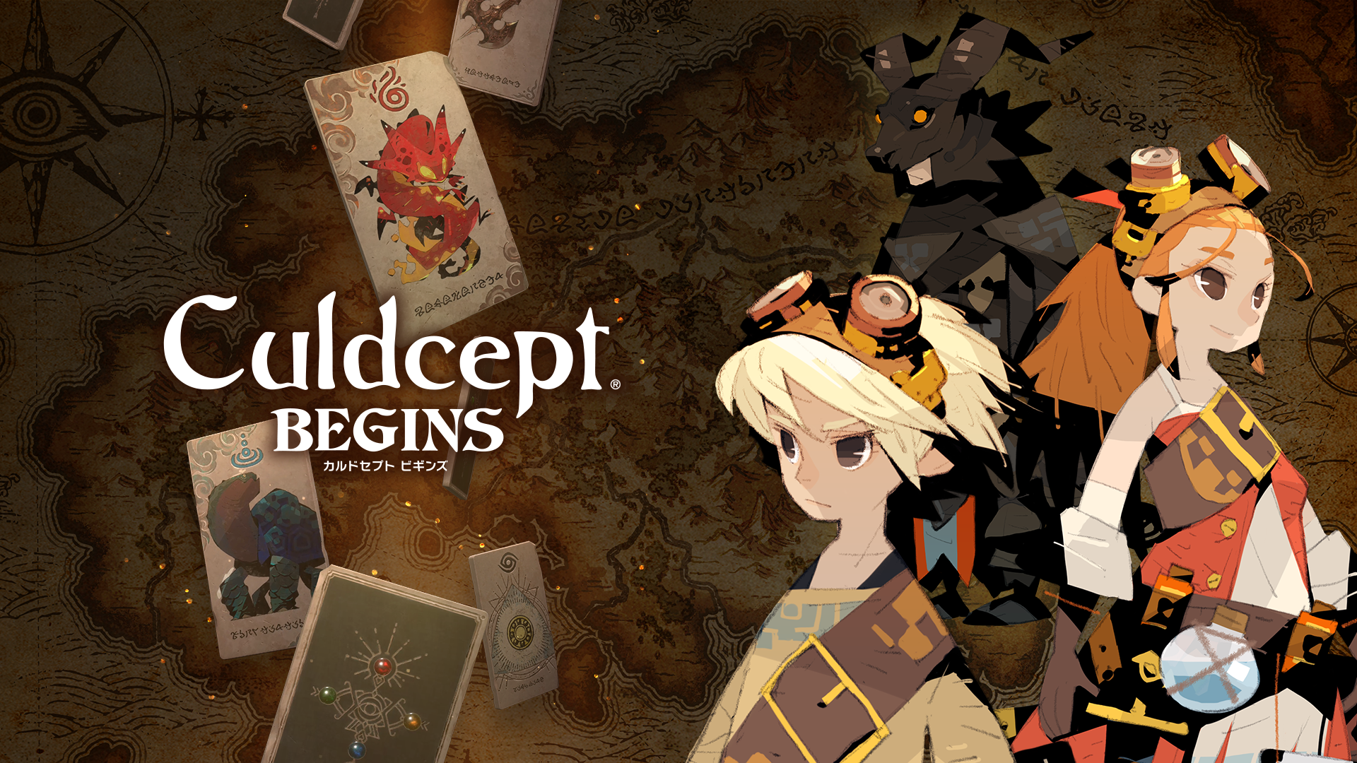 カルドセプト ビギンズ
