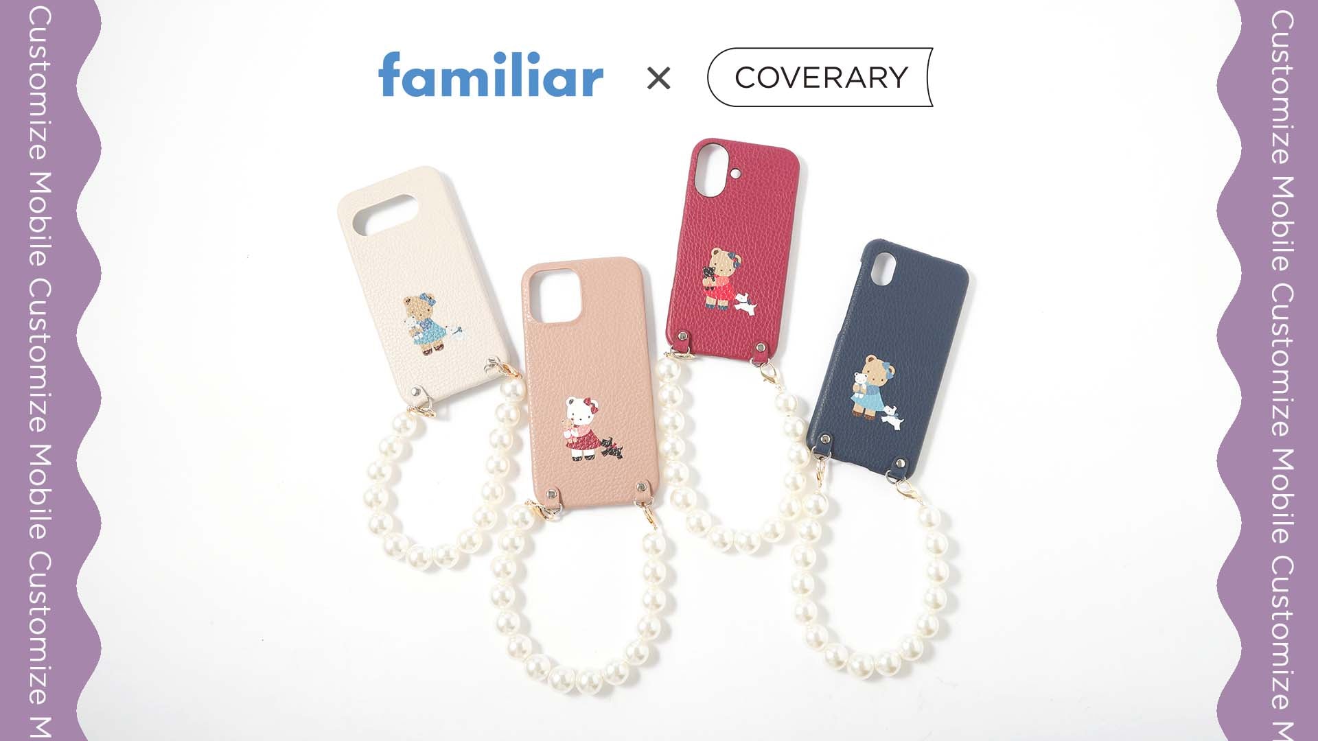 10月限定アート公開！Collaboration – COVERARY