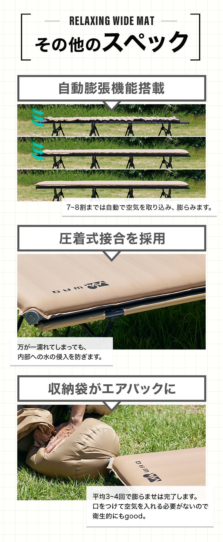 WAQ RELAXING WIDE MAT リラクシング ワイドマット 厚み8cm【送料無料