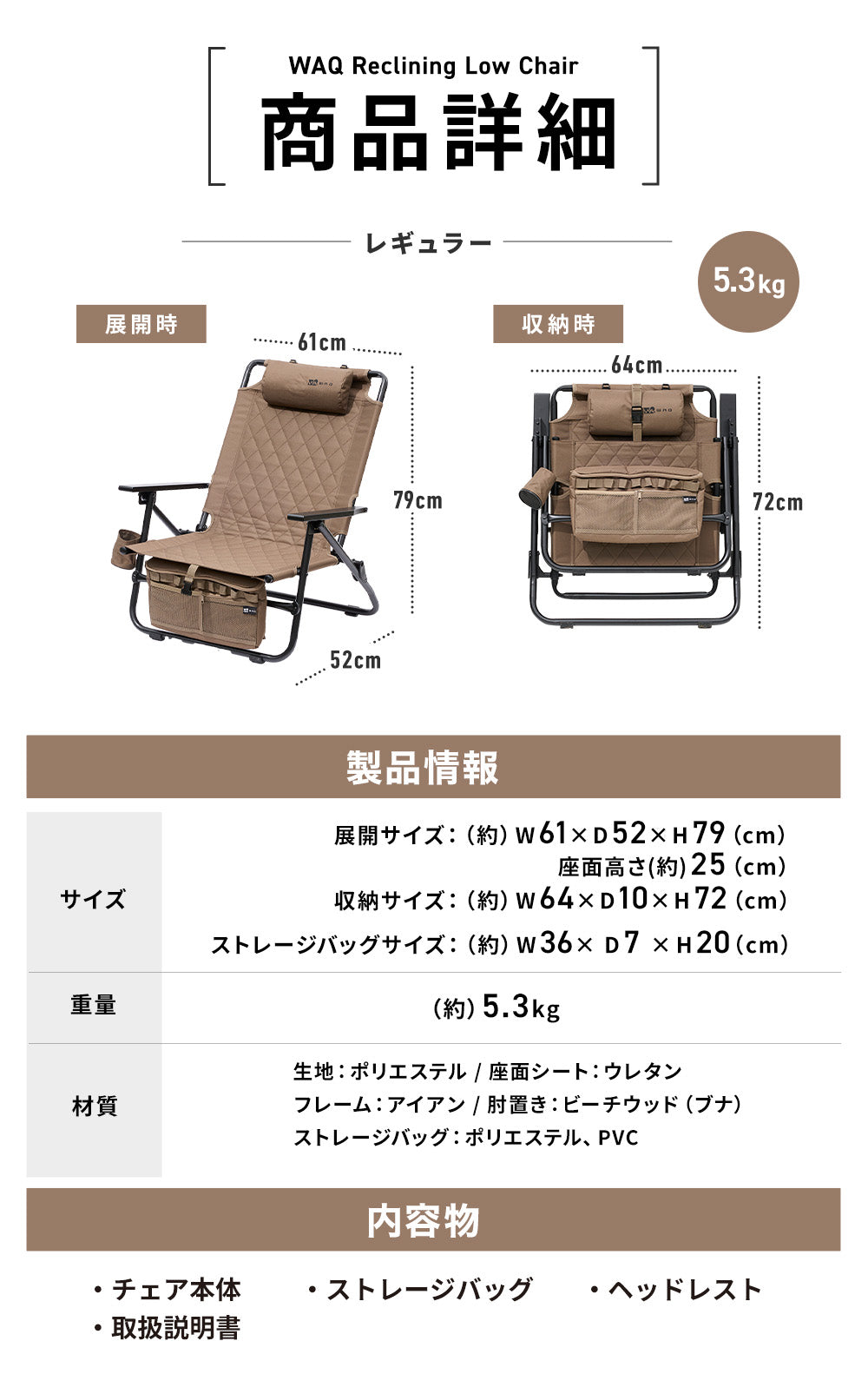 WAQ Reclining Low Chair リクライニングローチェア【1年保証】 – WAQ