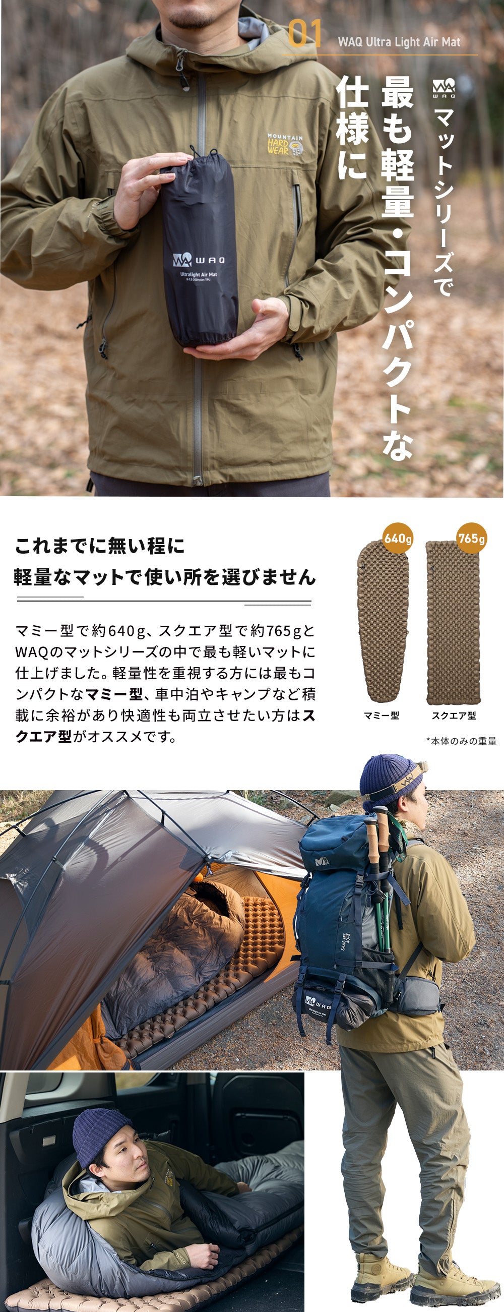 WAQ Ultra Light AirMat ウルトラライトエアマット R値6.8/7.0