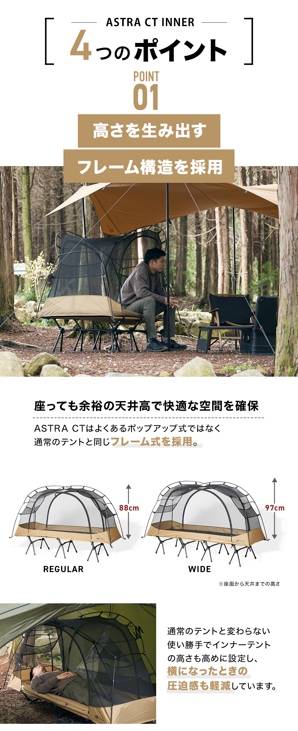 WAQ Astra CTインナー(単品) コット用テント カンガルーテント【送料