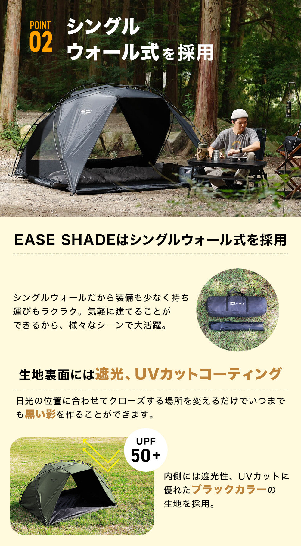 WAQ EASE SHADEがまもなく登場！ – WAQ公式オンラインストア