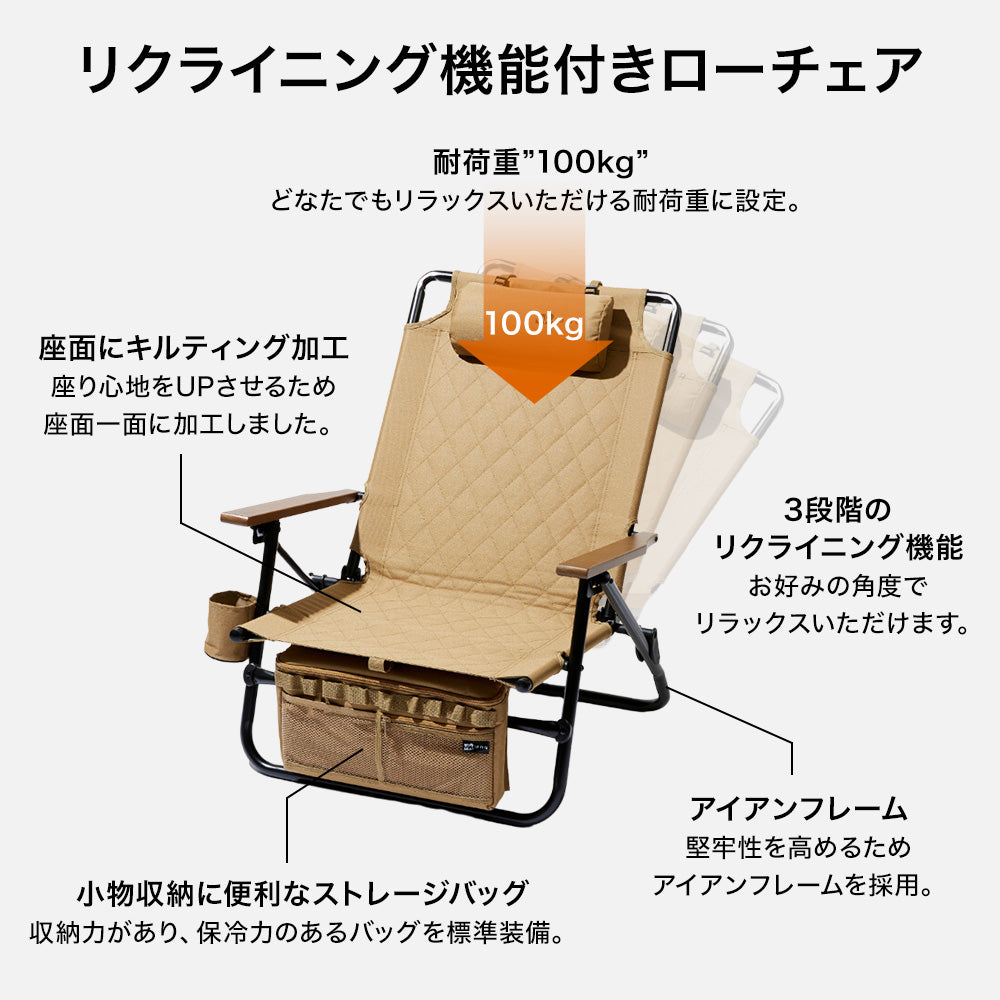 WAQ Reclining Low Chair リクライニングローチェア