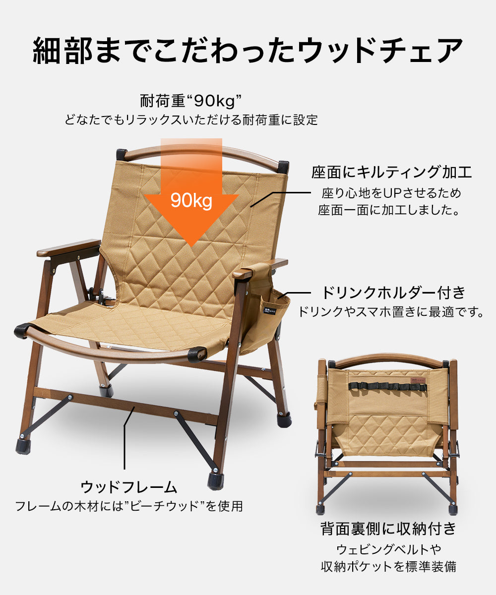 WAQ Folding Wood Chair ウッドチェア アウトドア用ウッドチェア【一年