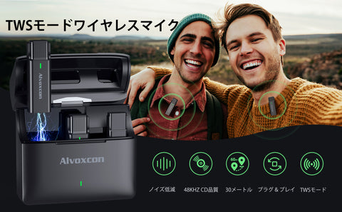 ワイヤレスマイク2.4G iPhone 2022新製品 Alvoxcon ピンマイク スマホ