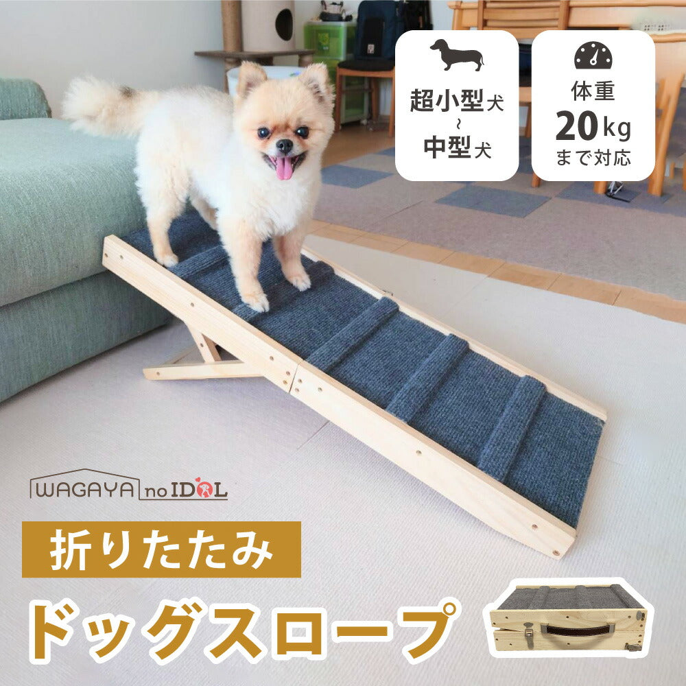 犬 ステップ 階段 スロープ 折りたたみ ドッグ ペット ゆるやか 踏み台